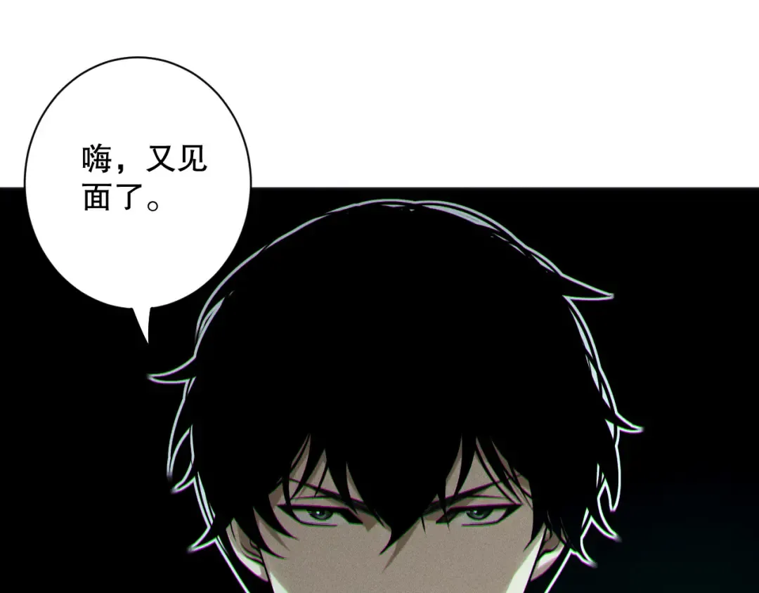 第168话 幻影剑士 第20页