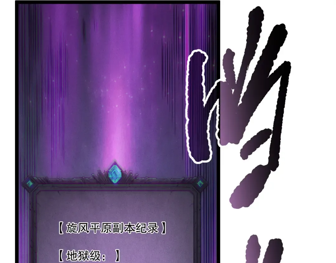 第168话 幻影剑士 第23页