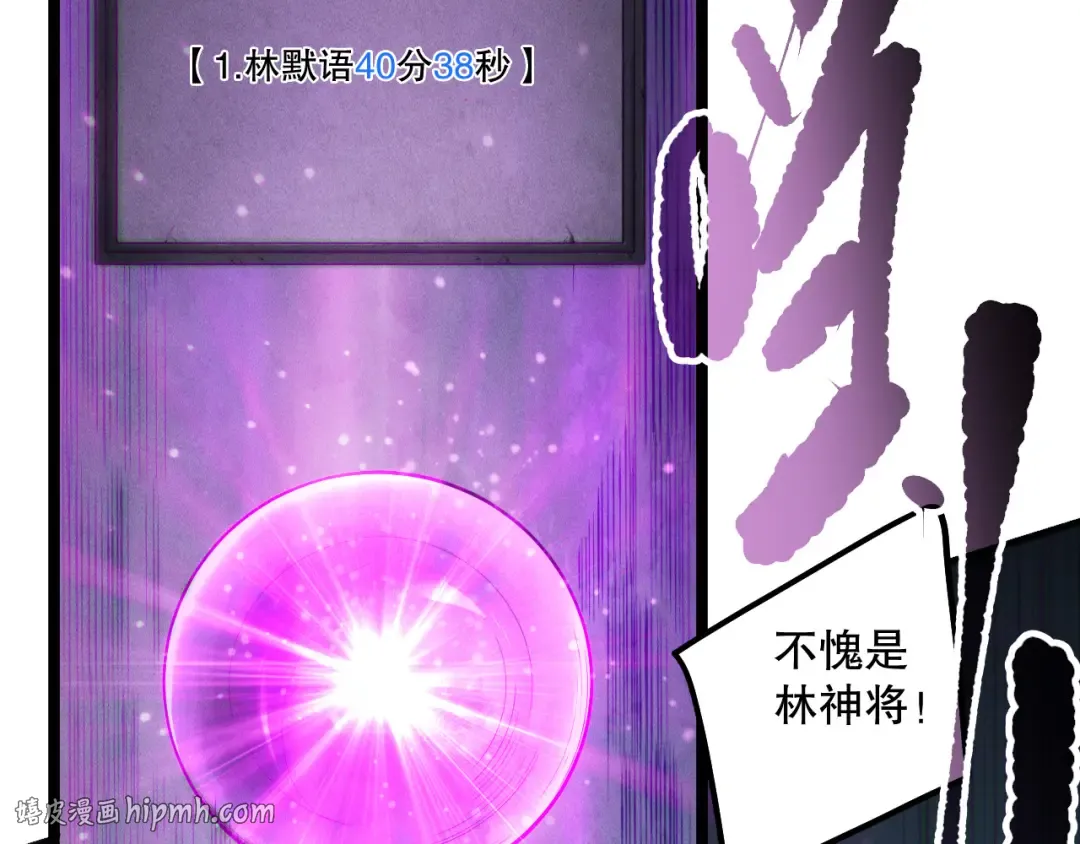 第168话 幻影剑士 第24页