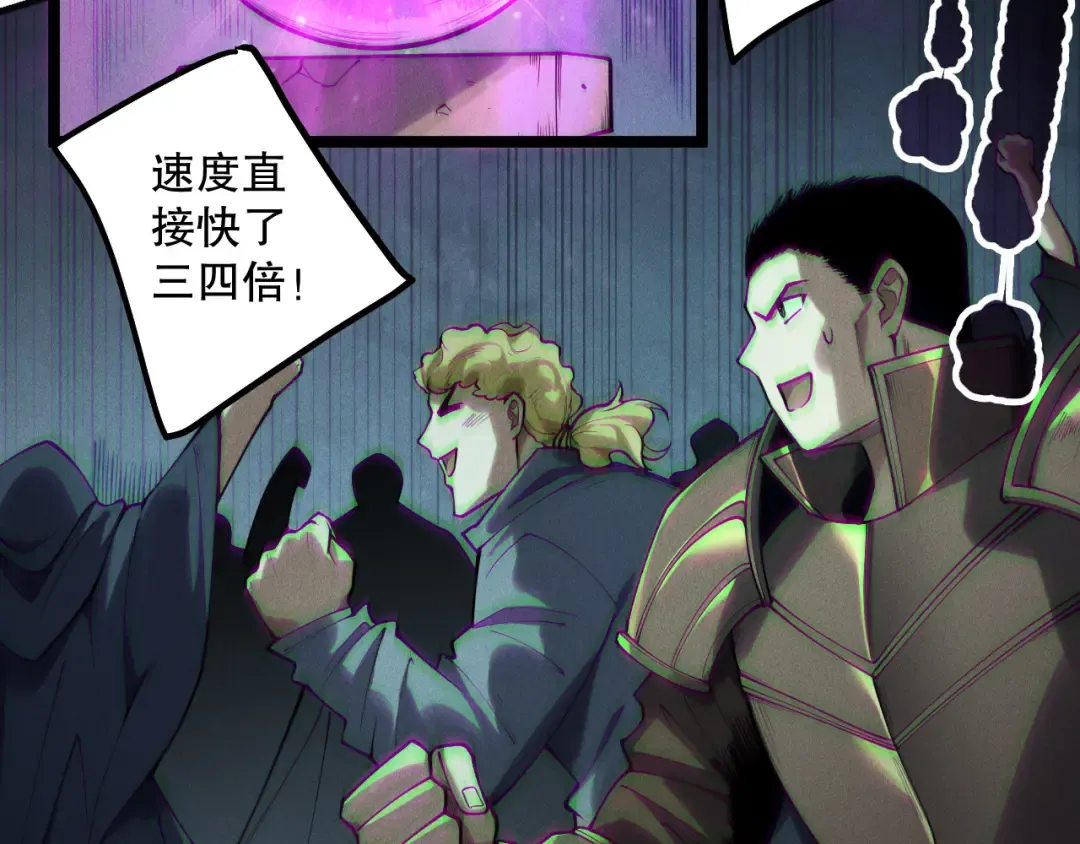 第168话 幻影剑士 第25页