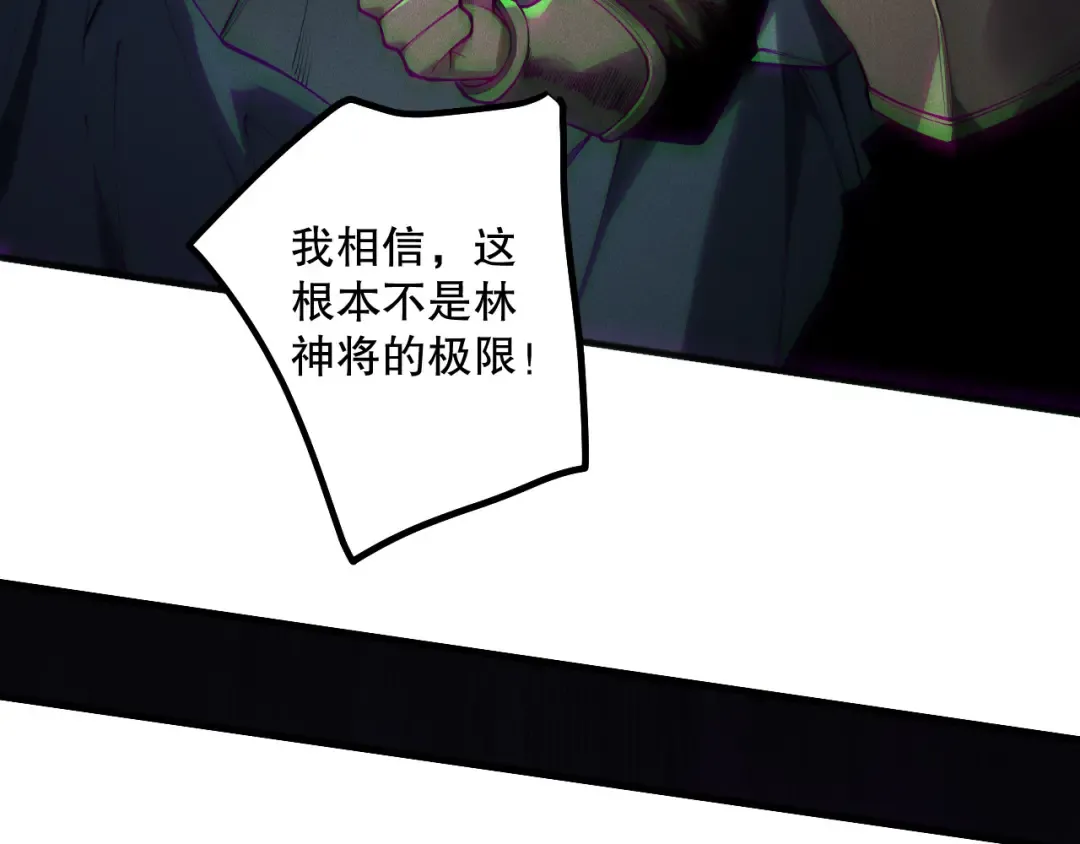 第168话 幻影剑士 第26页