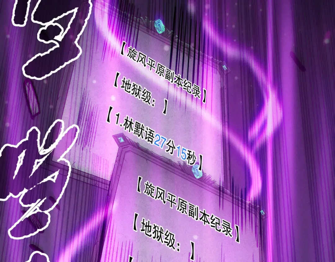 第168话 幻影剑士 第28页