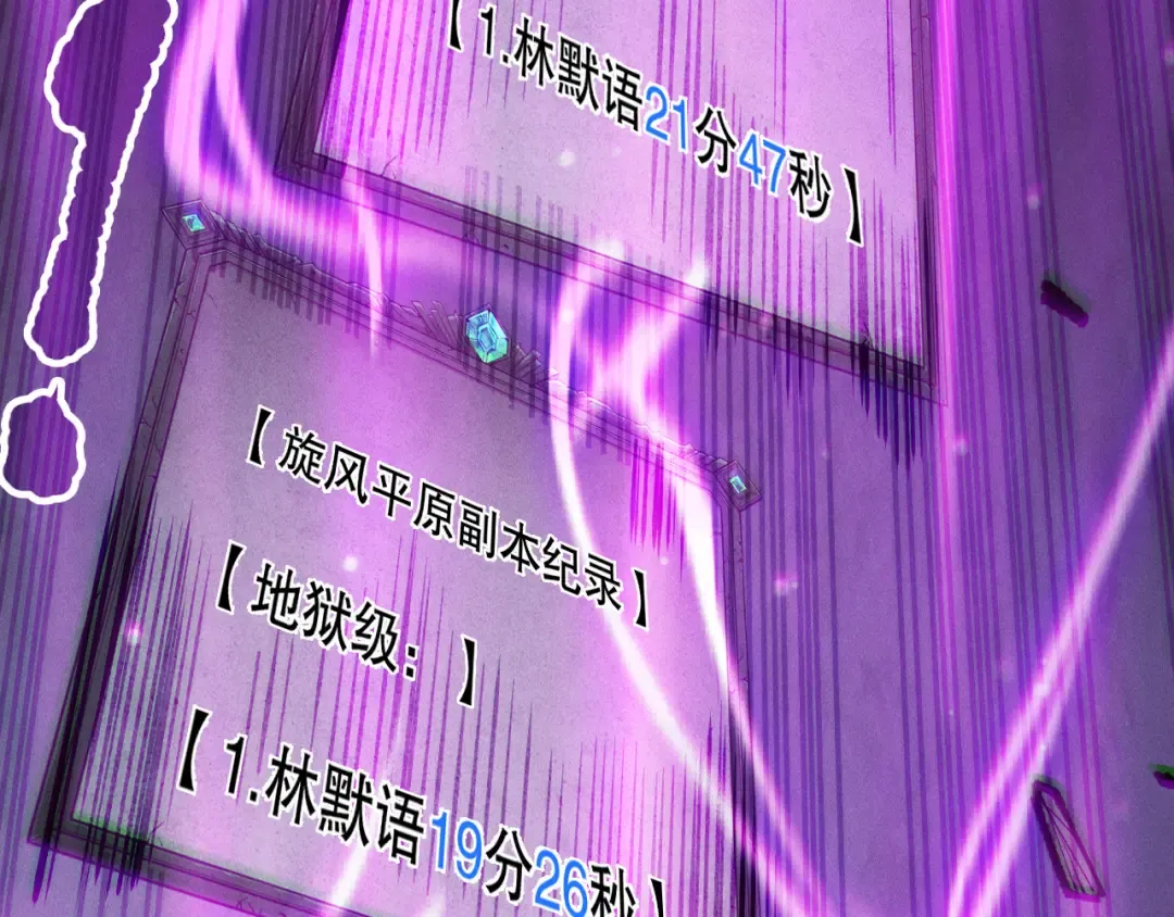 第168话 幻影剑士 第29页