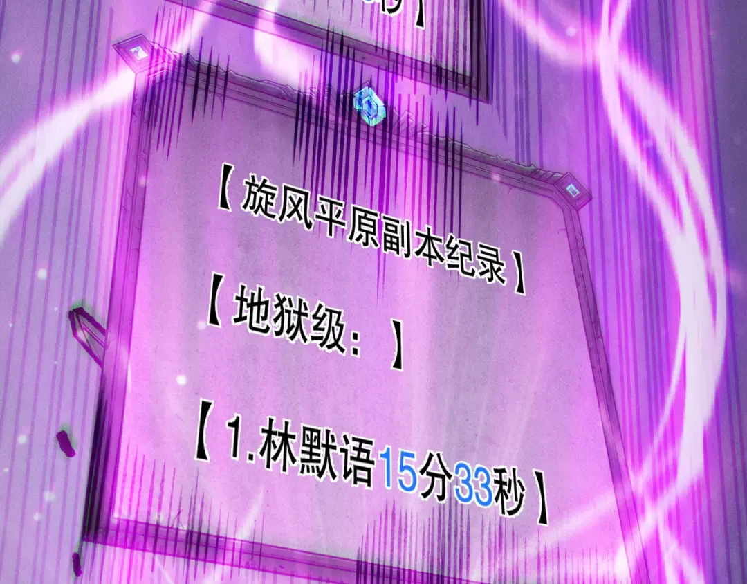 第168话 幻影剑士 第30页
