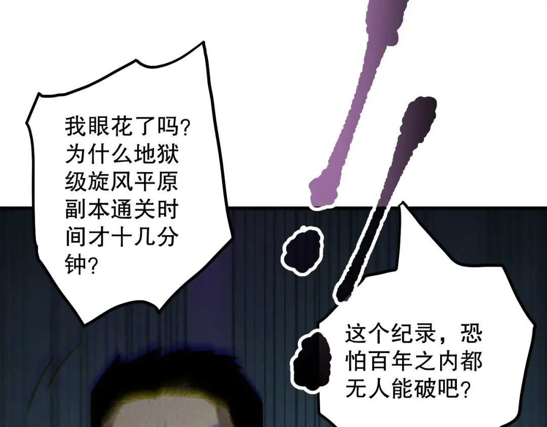 第168话 幻影剑士 第33页