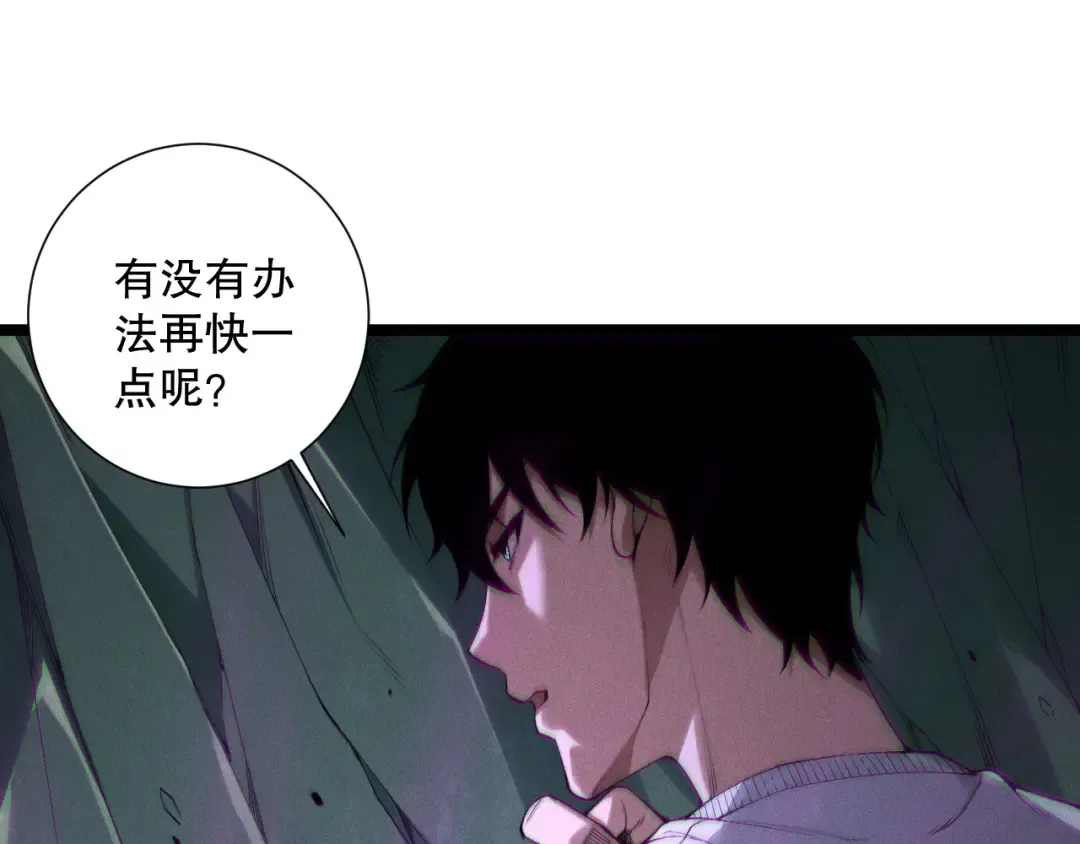 第168话 幻影剑士 第36页
