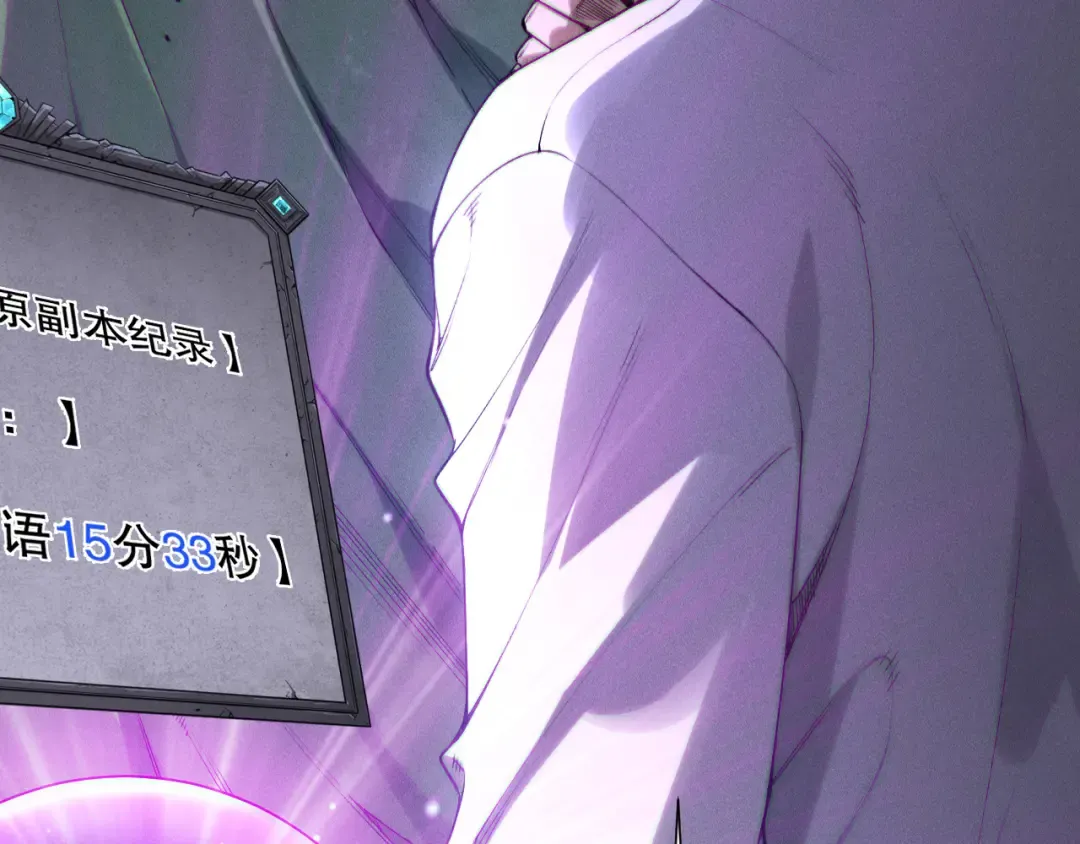 第168话 幻影剑士 第37页