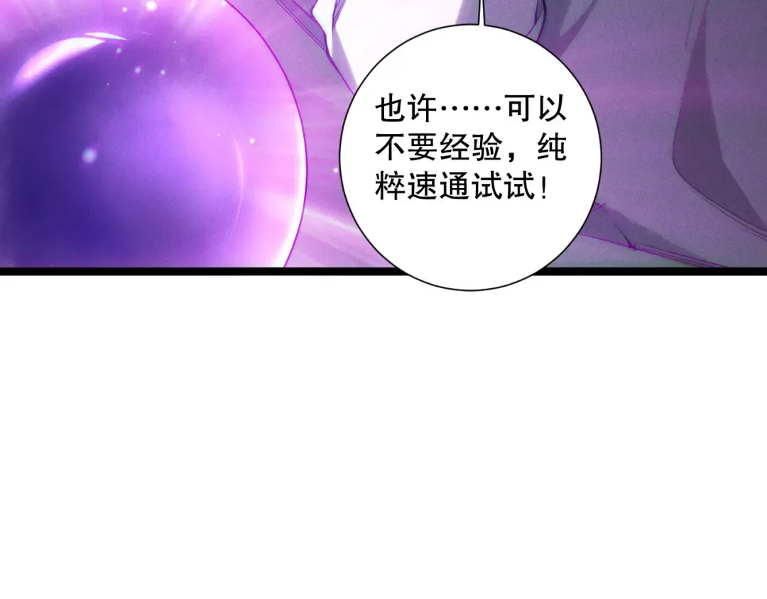 第168话 幻影剑士 第38页