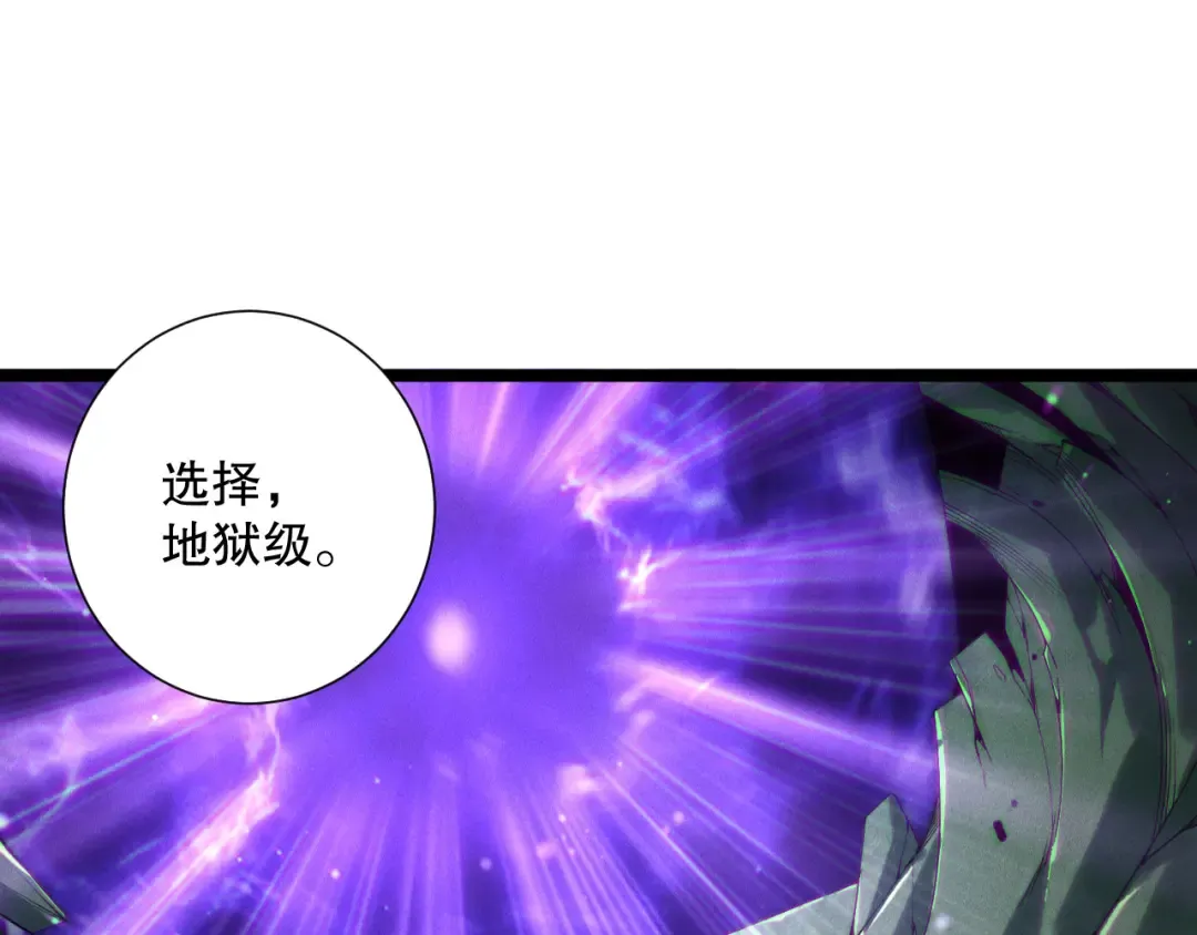 第168话 幻影剑士 第39页