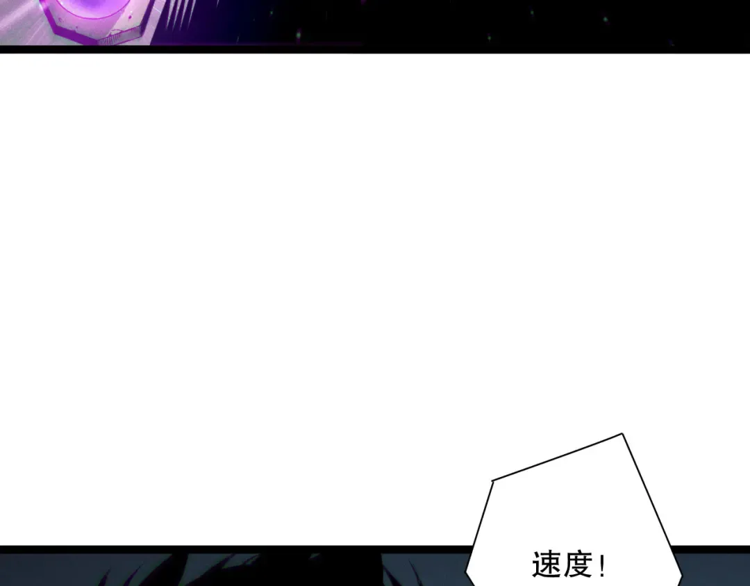 第168话 幻影剑士 第41页