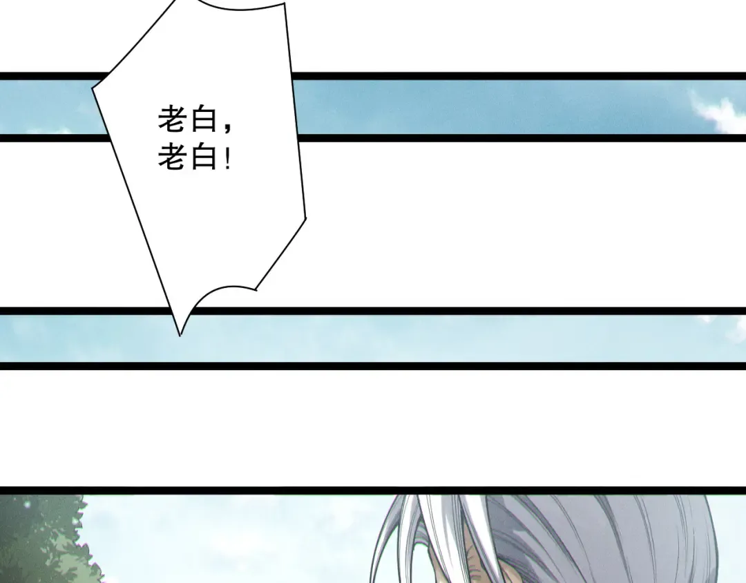 第168话 幻影剑士 第44页