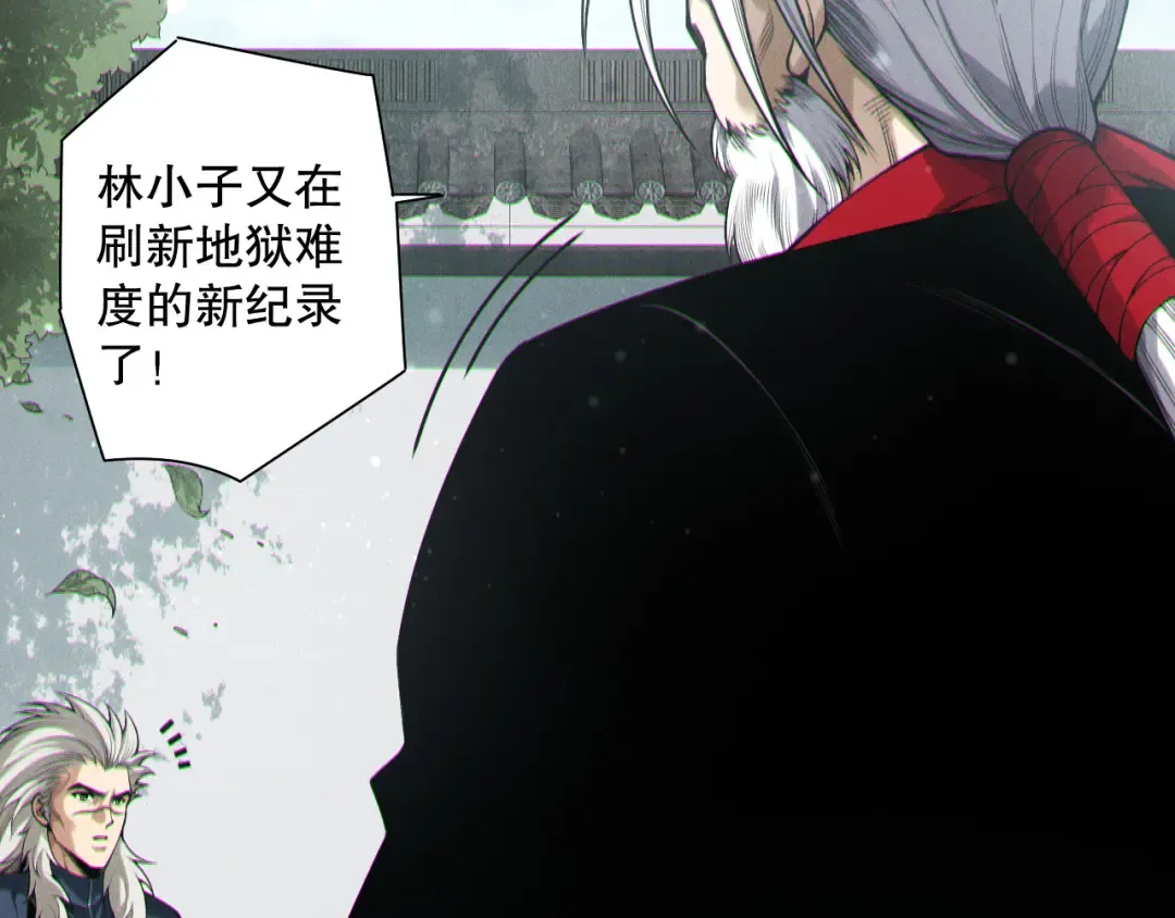 第168话 幻影剑士 第45页
