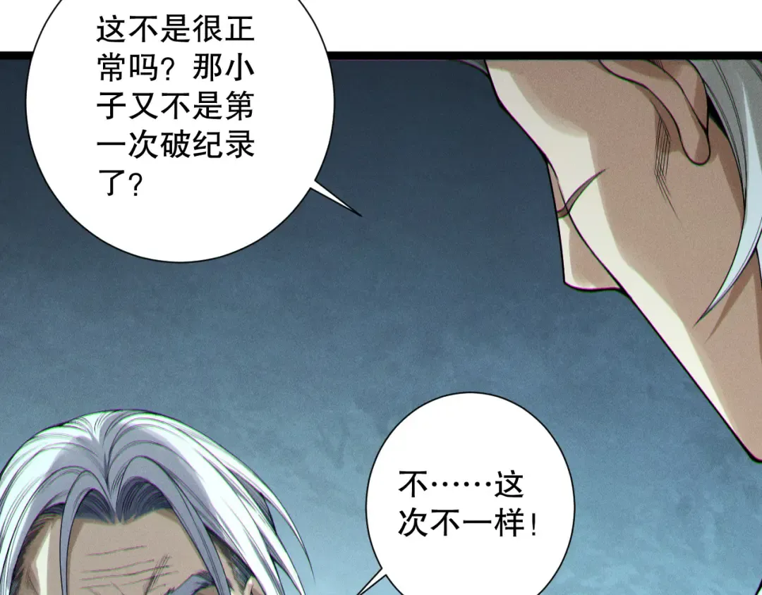 第168话 幻影剑士 第47页