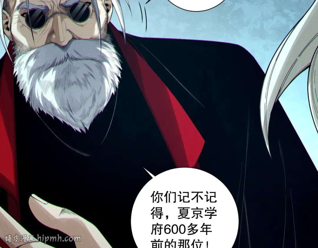 第168话 幻影剑士 第48页