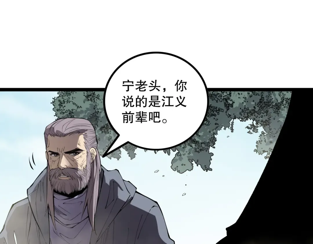 第168话 幻影剑士 第50页