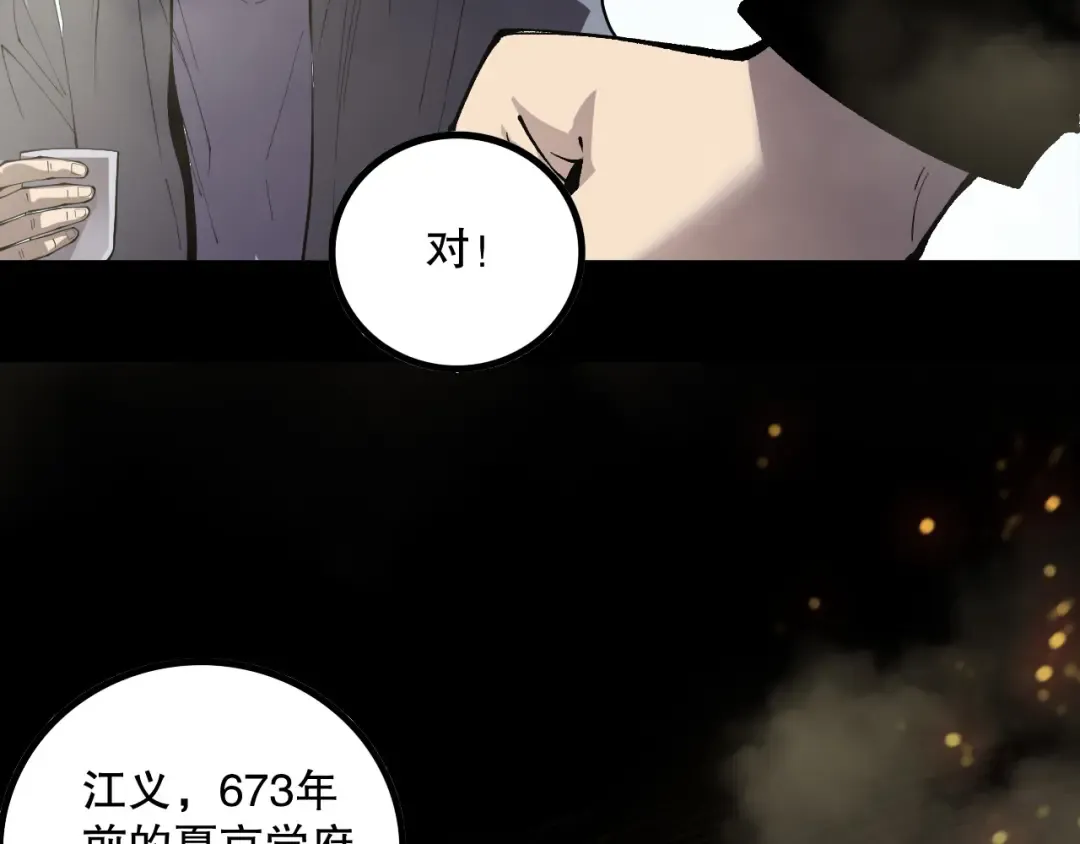第168话 幻影剑士 第51页