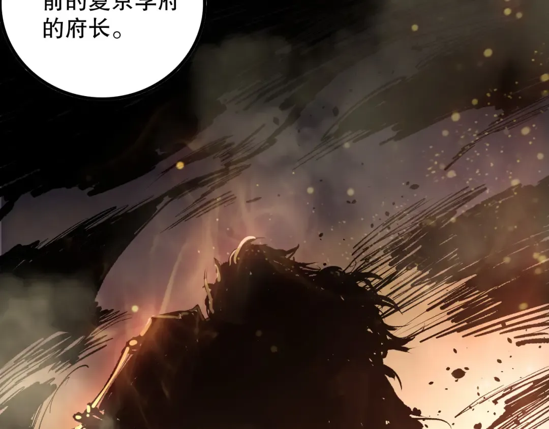 第168话 幻影剑士 第52页