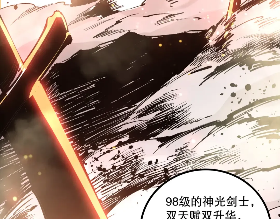 第168话 幻影剑士 第54页