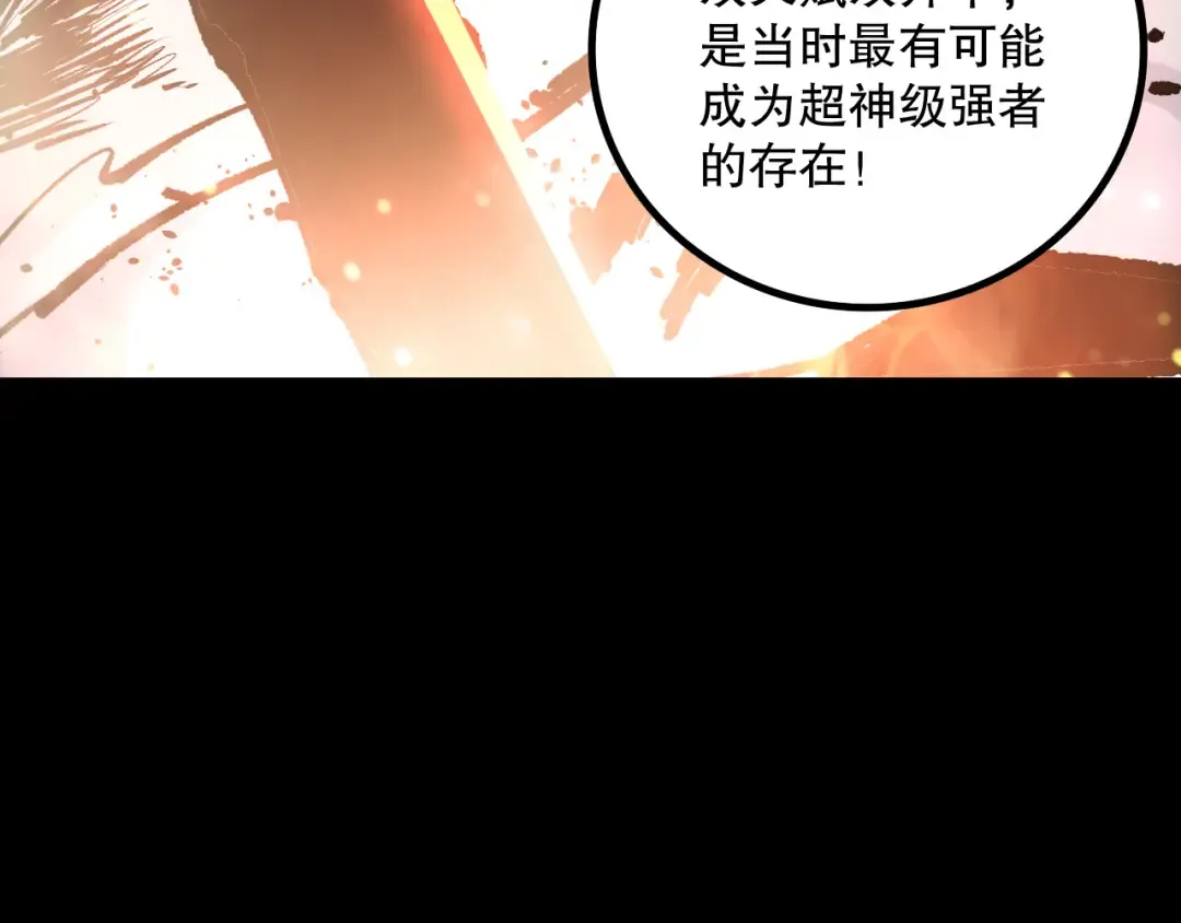 第168话 幻影剑士 第55页