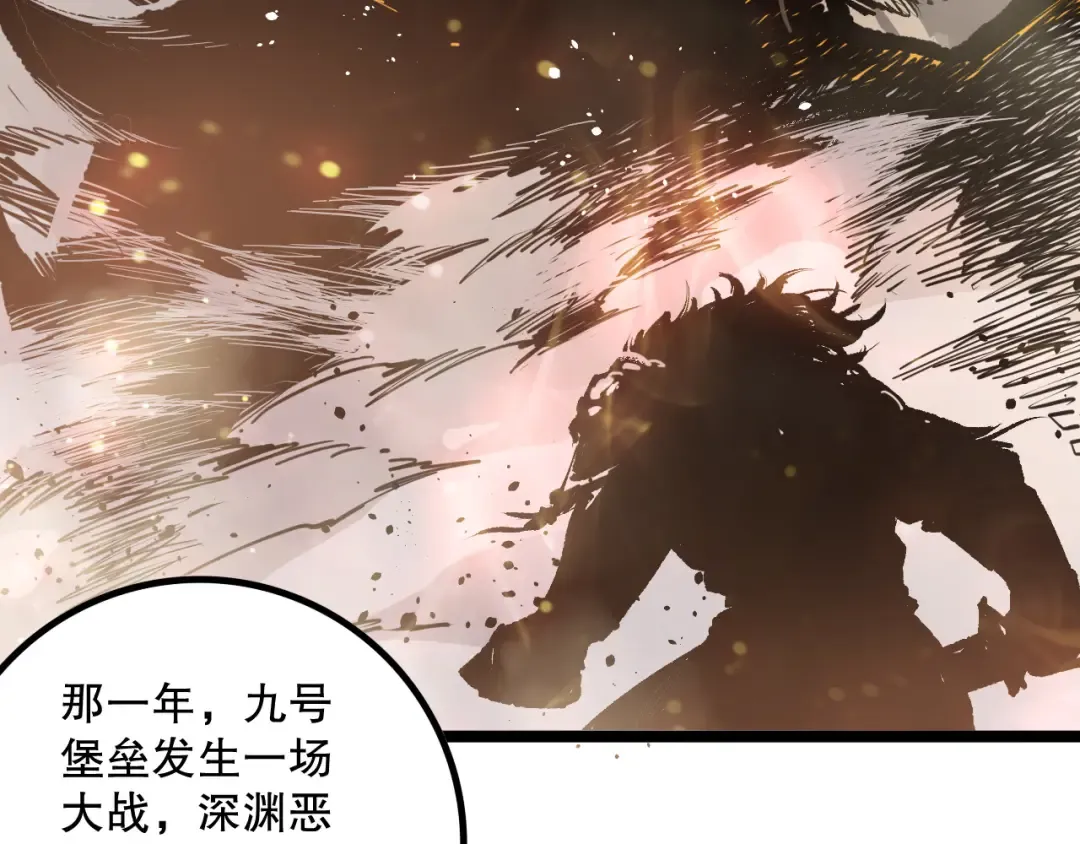 第168话 幻影剑士 第59页
