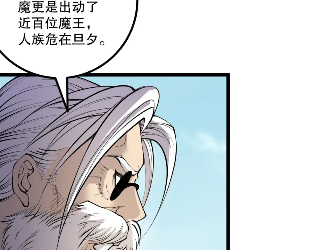第168话 幻影剑士 第60页