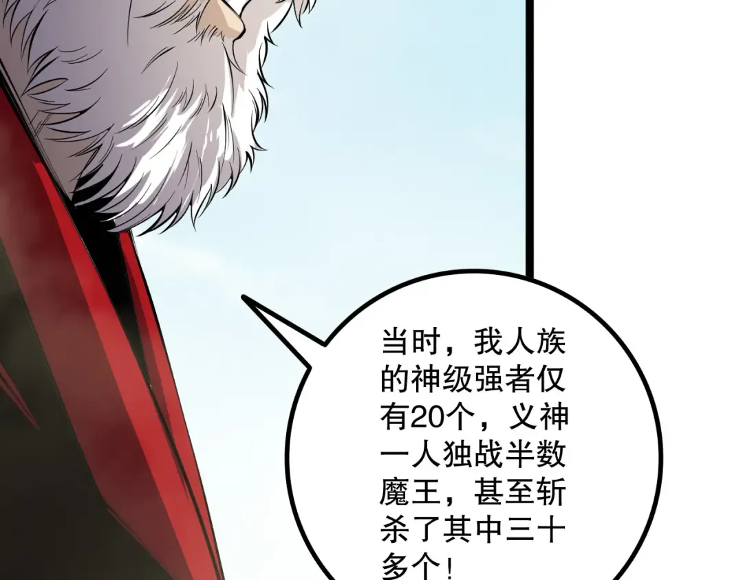 第168话 幻影剑士 第61页
