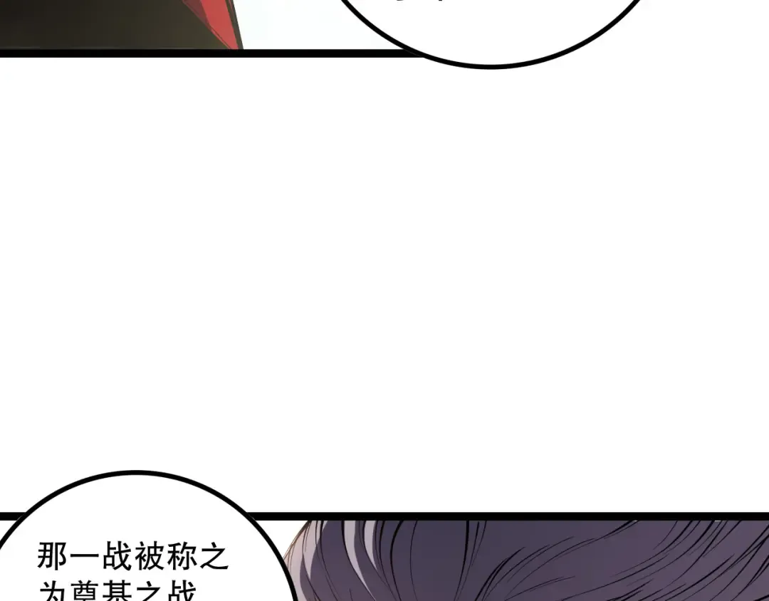 第168话 幻影剑士 第62页