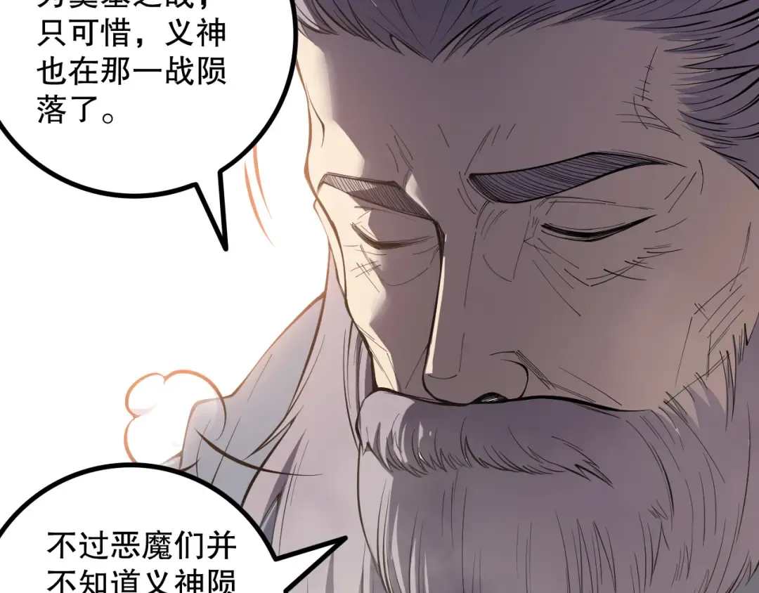 第168话 幻影剑士 第63页