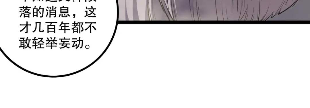 第168话 幻影剑士 第64页