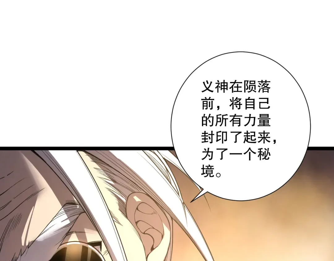 第168话 幻影剑士 第65页