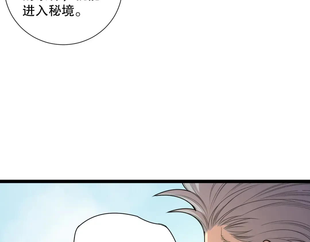 第168话 幻影剑士 第67页