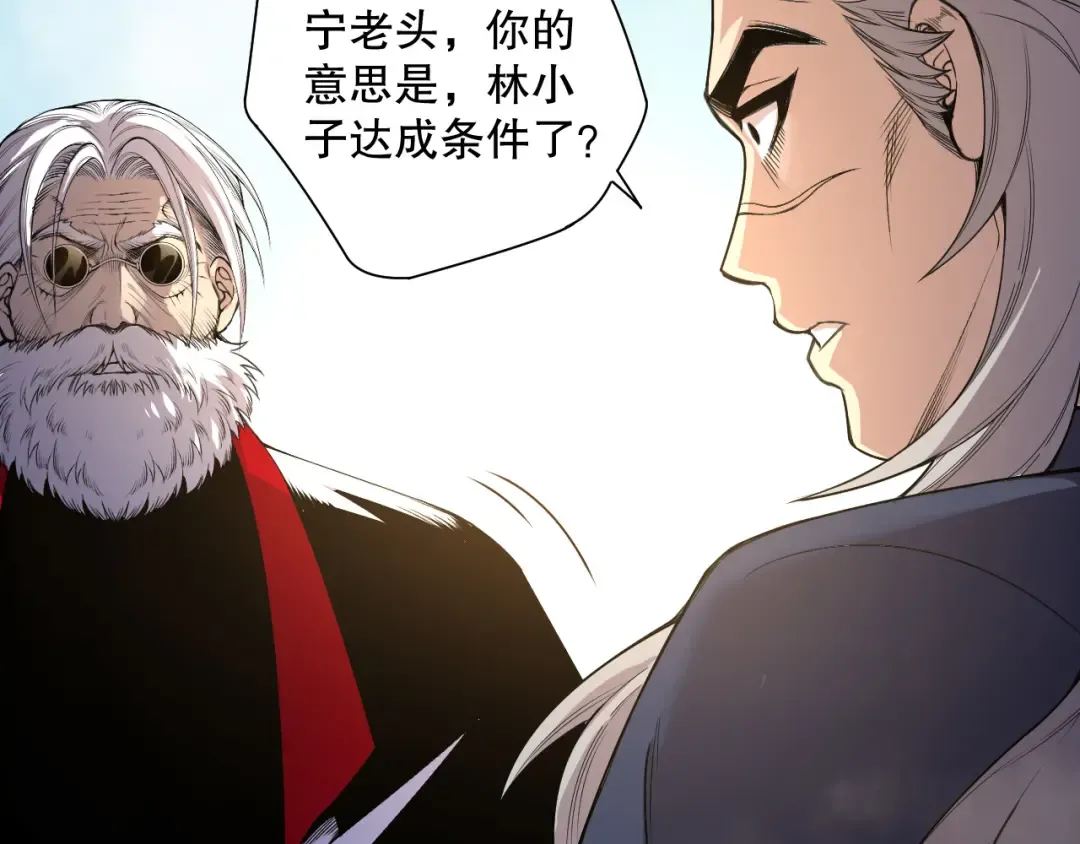 第168话 幻影剑士 第68页