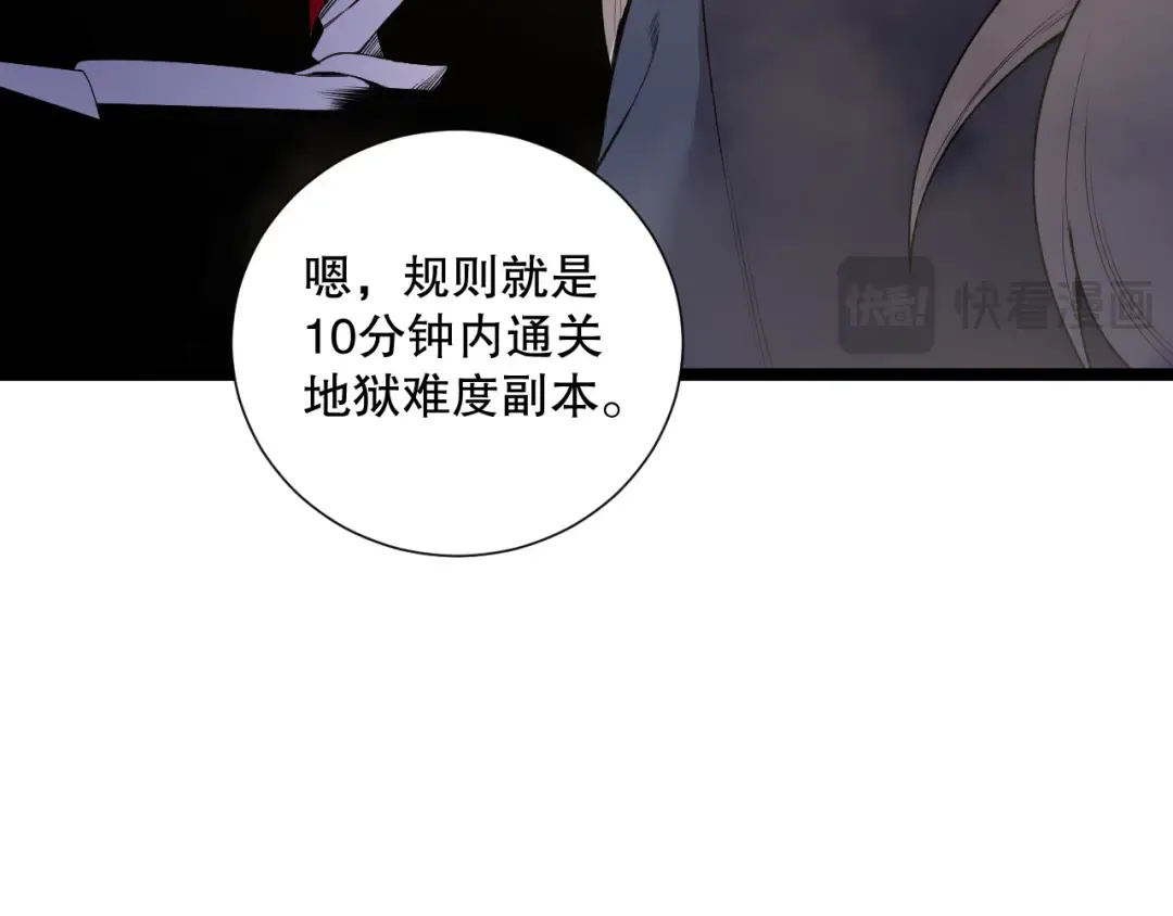 第168话 幻影剑士 第69页