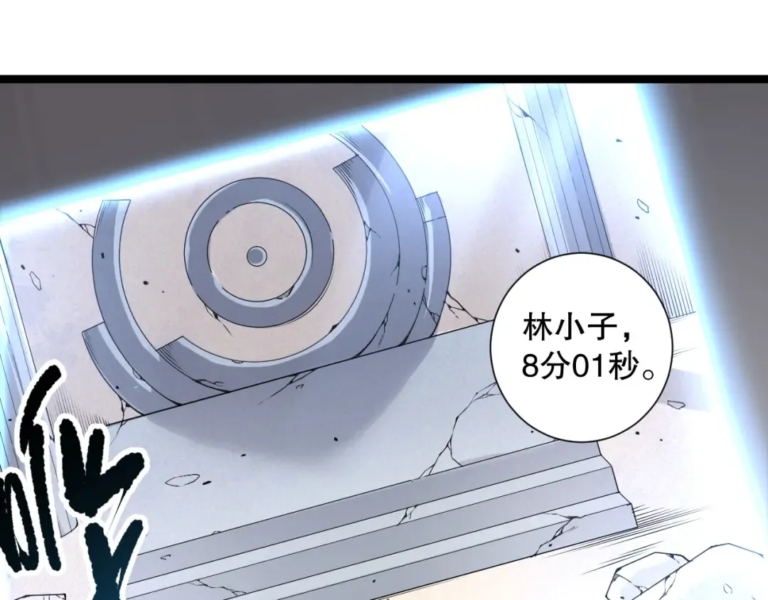 第168话 幻影剑士 第70页