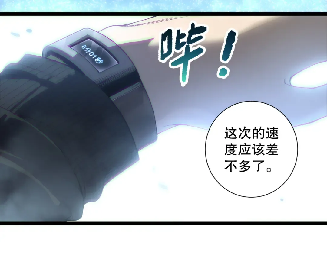 第168话 幻影剑士 第74页