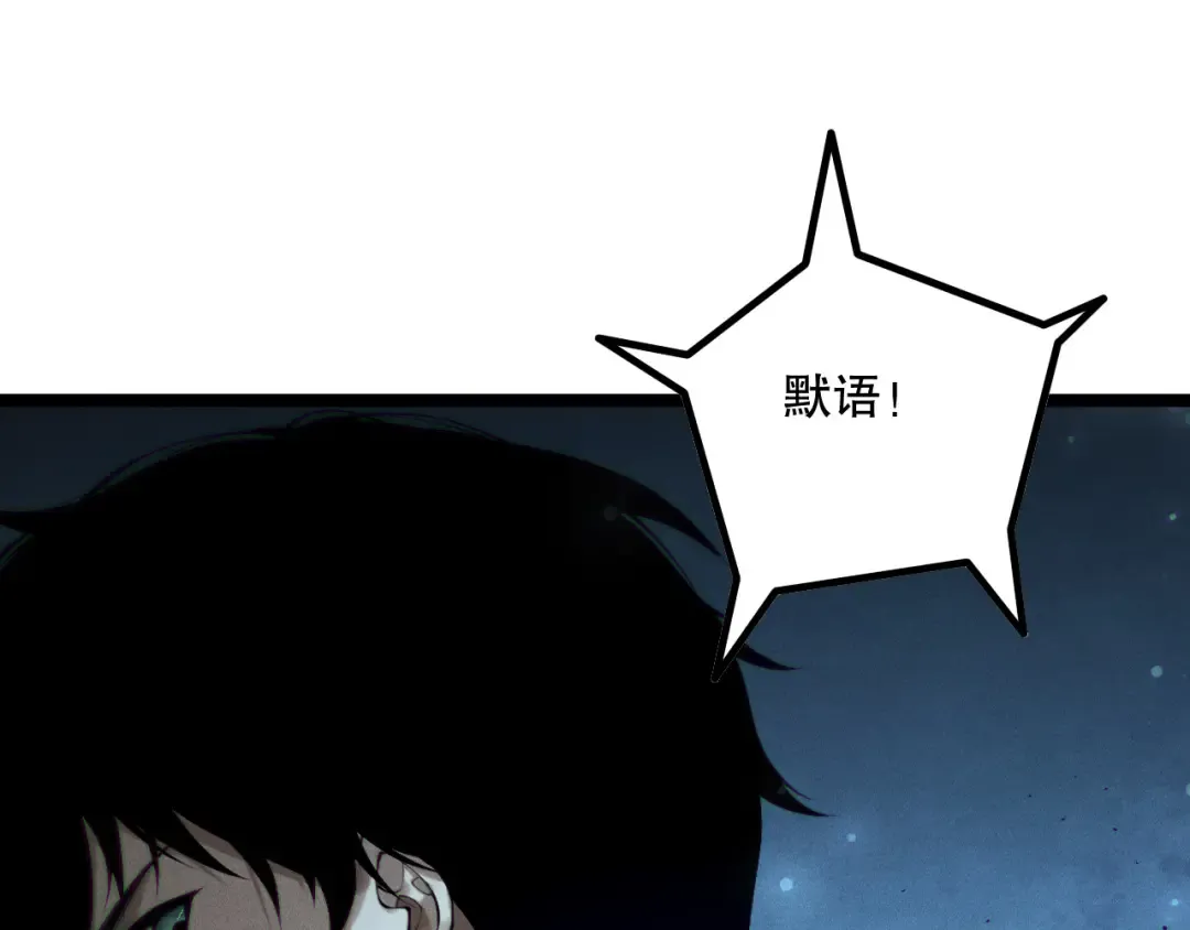 第168话 幻影剑士 第79页