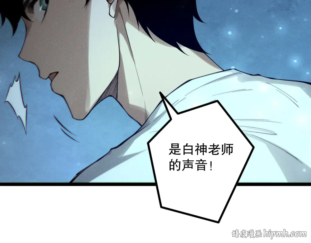 第168话 幻影剑士 第80页