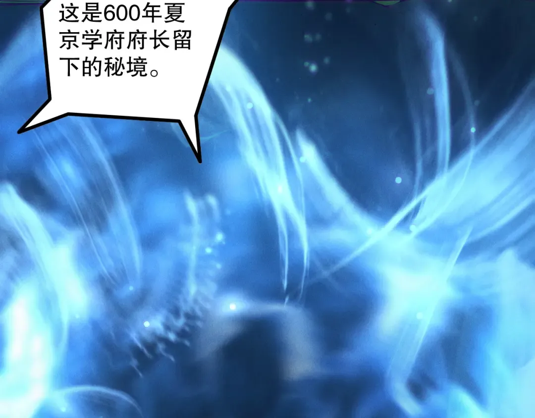 第168话 幻影剑士 第82页