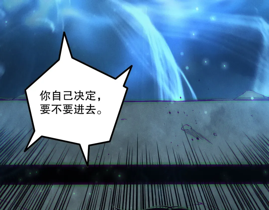 第168话 幻影剑士 第84页