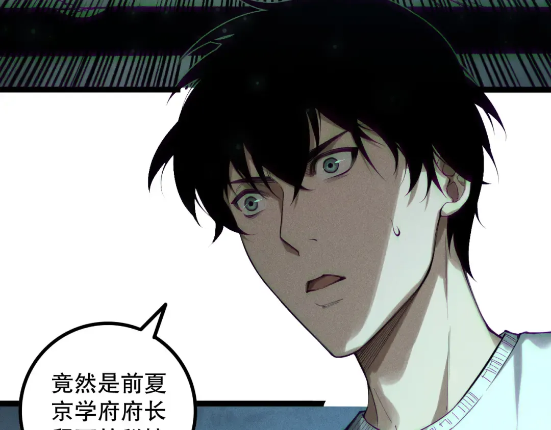 第168话 幻影剑士 第85页