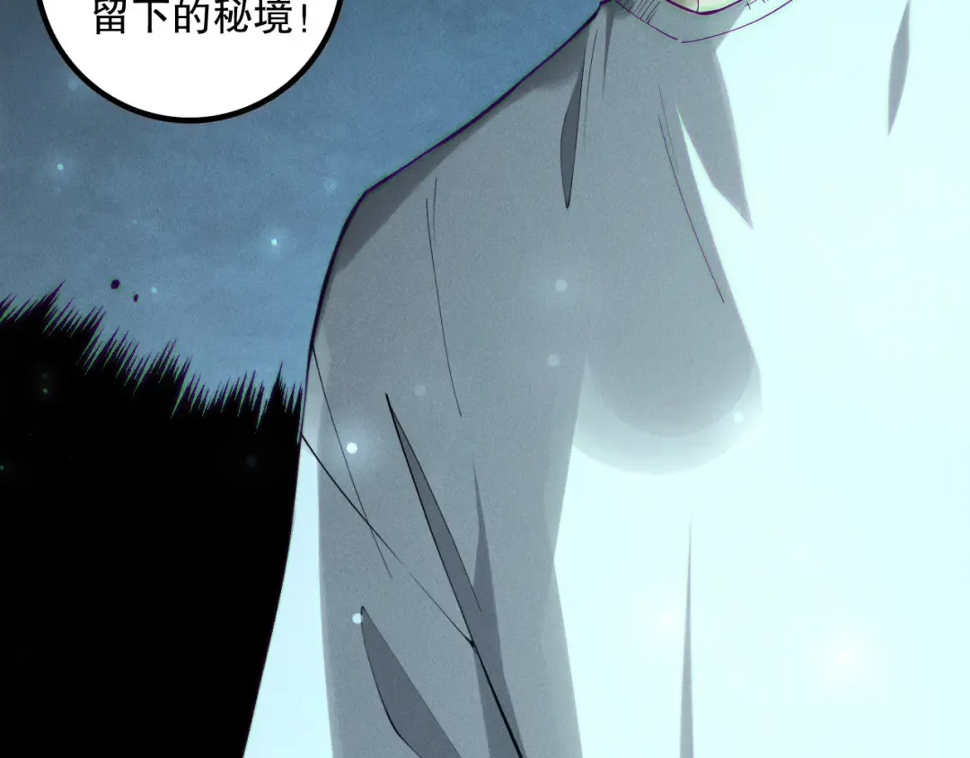 第168话 幻影剑士 第86页