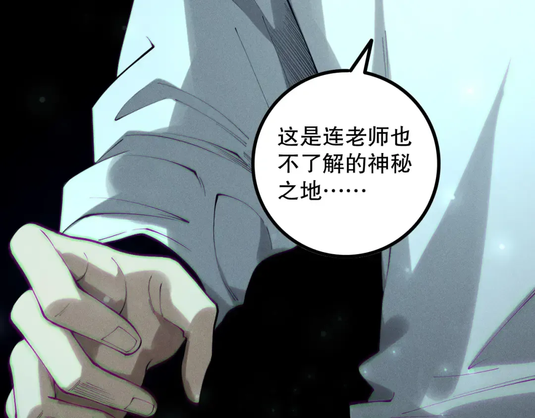 第168话 幻影剑士 第87页