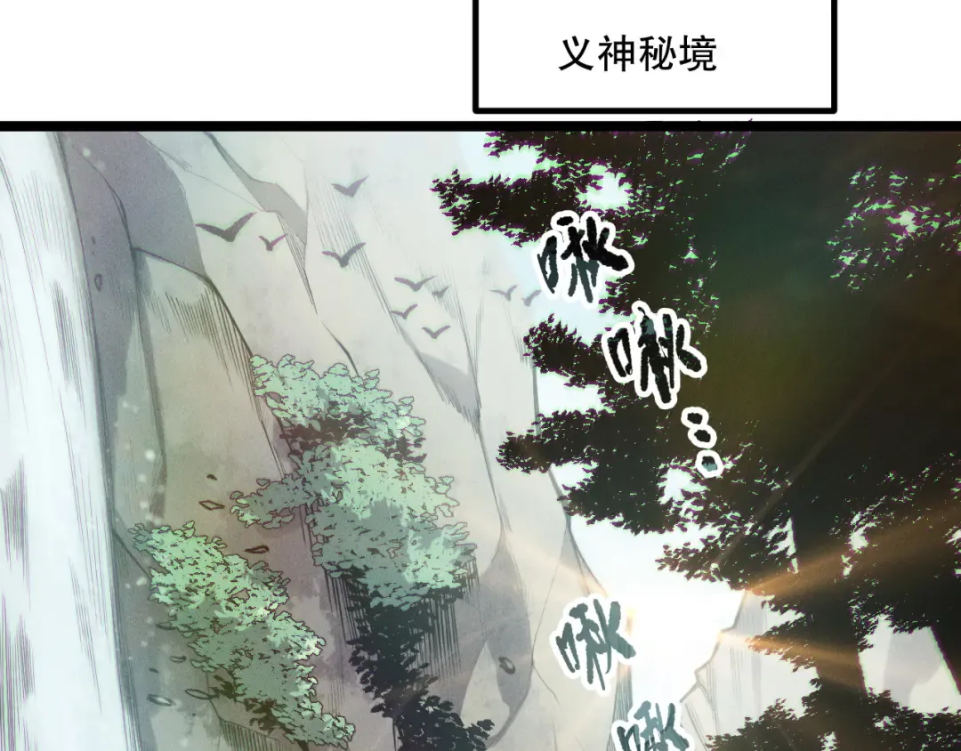 第168话 幻影剑士 第95页