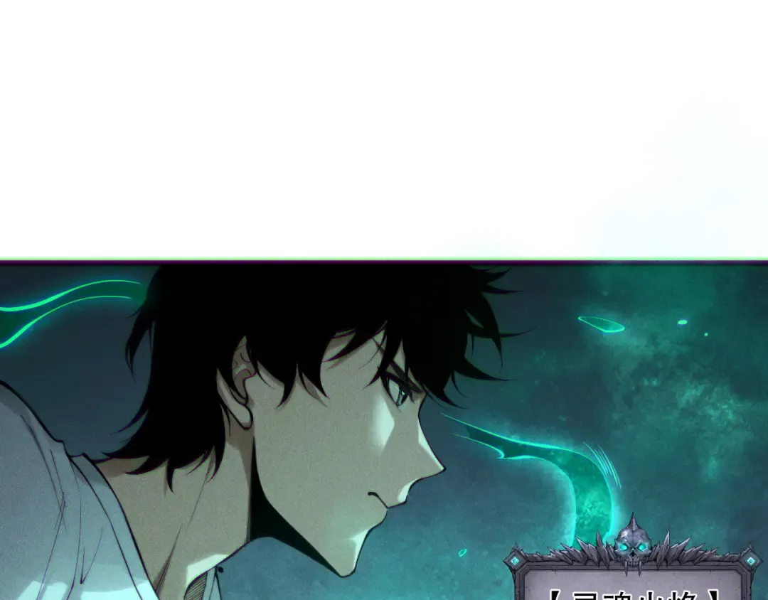 第168话 幻影剑士 第133页