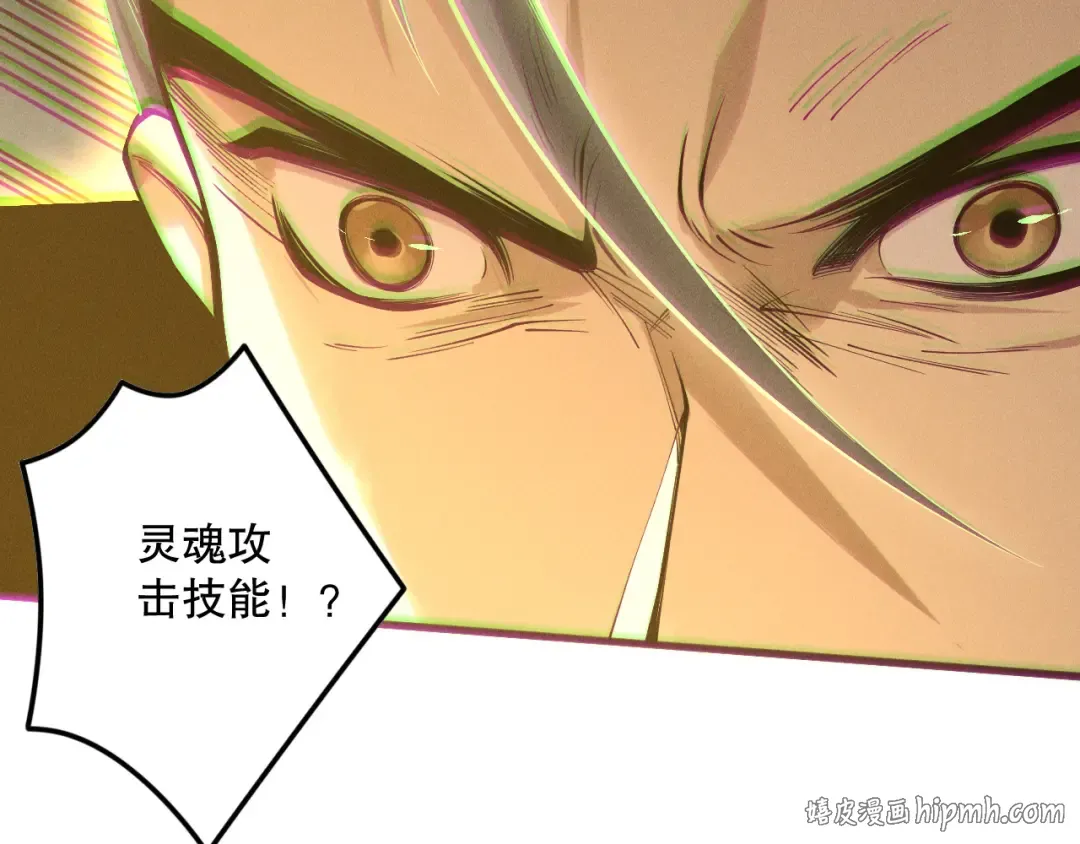 第168话 幻影剑士 第136页