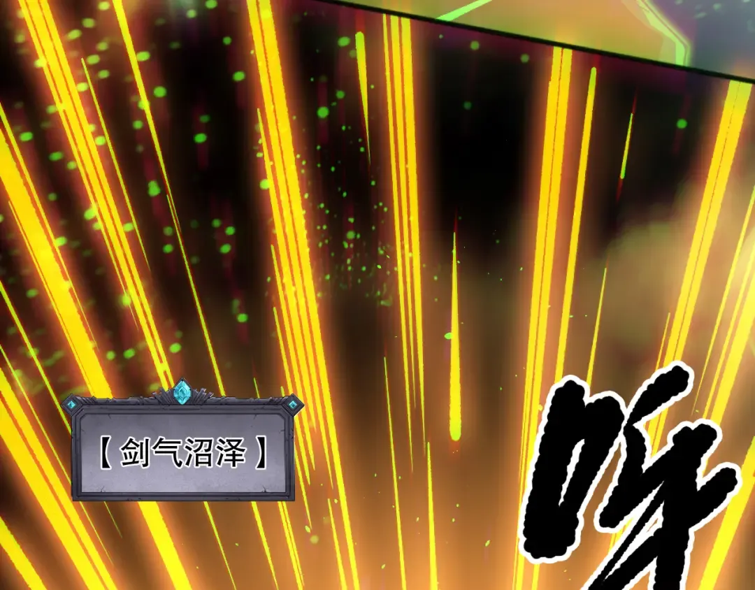 第168话 幻影剑士 第140页