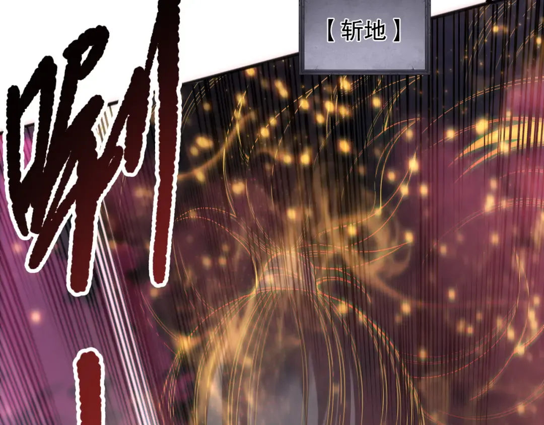 第169话 亡灵军团VS神剑士 第9页