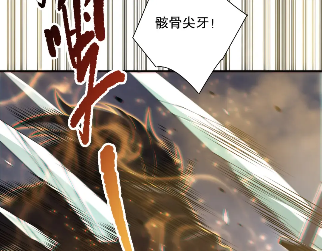 第169话 亡灵军团VS神剑士 第14页