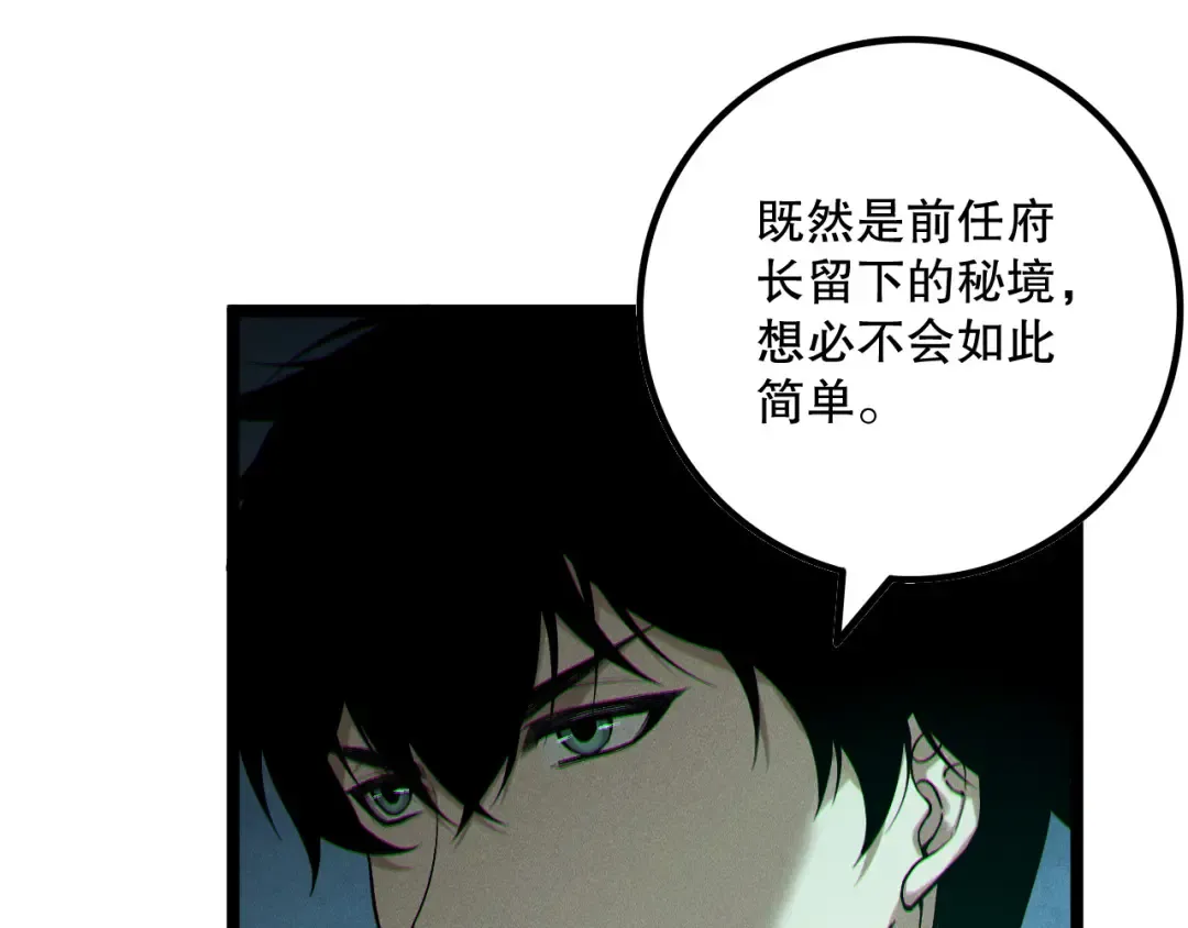 第169话 亡灵军团VS神剑士 第20页
