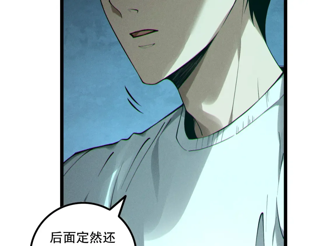 第169话 亡灵军团VS神剑士 第21页
